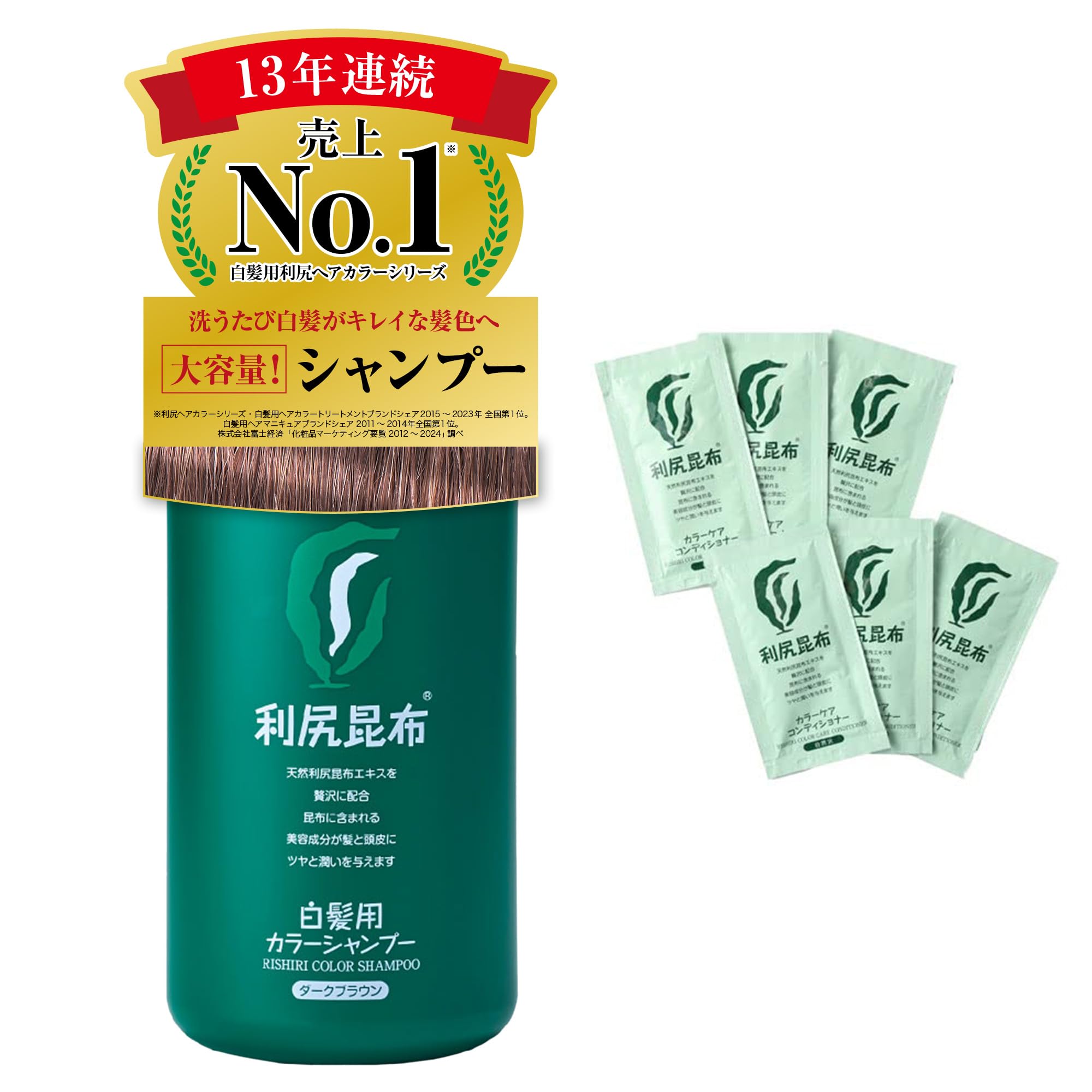 利尻炭酸カラーシャンプー ダークブラウンカラーケアコンディショナー3